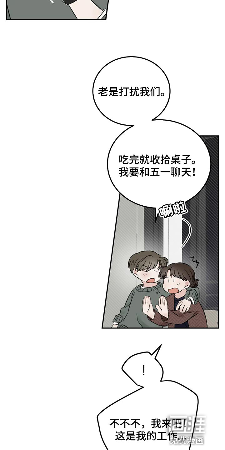 第38话8
