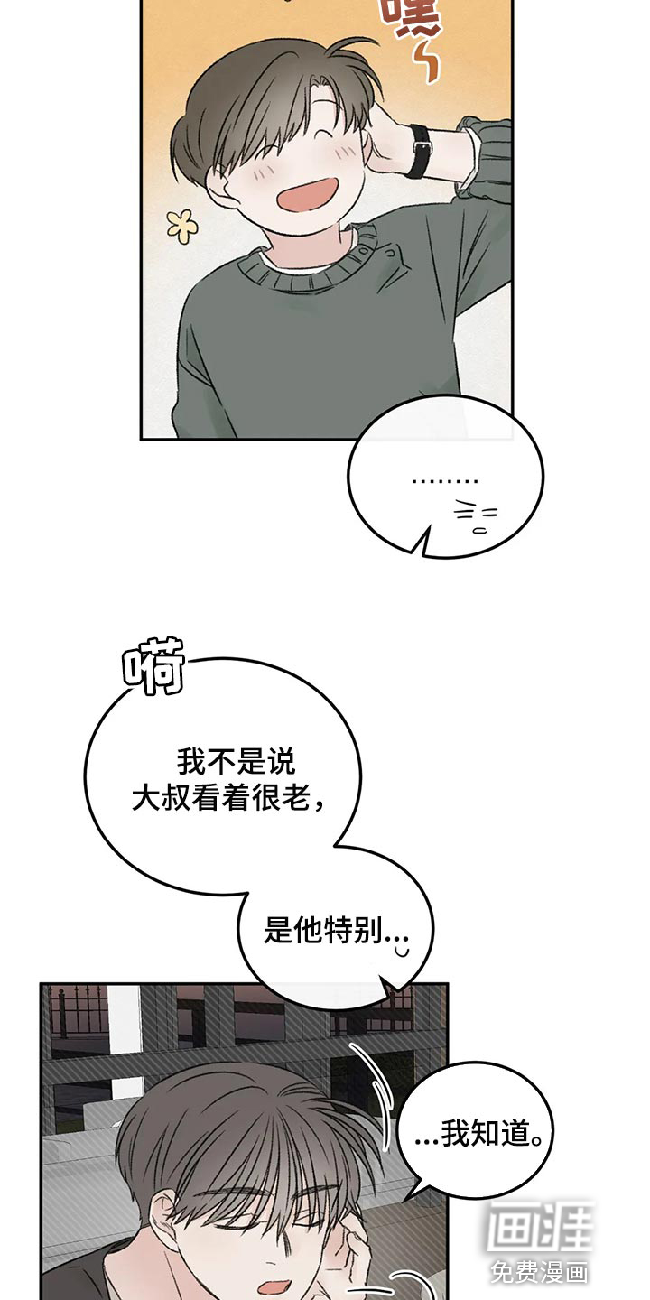 第38话2