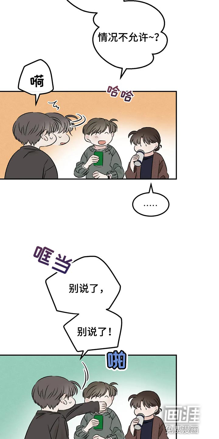 第38话6