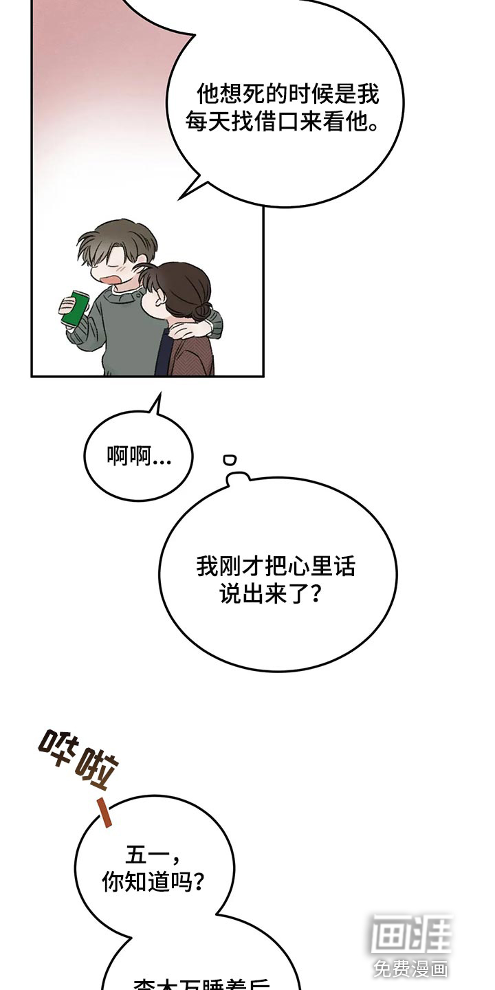 第38话13