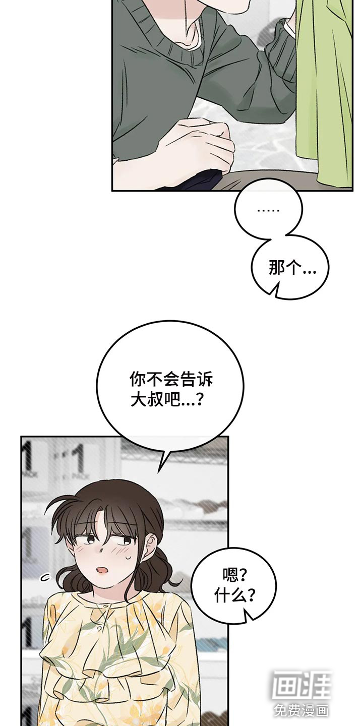 第37话14