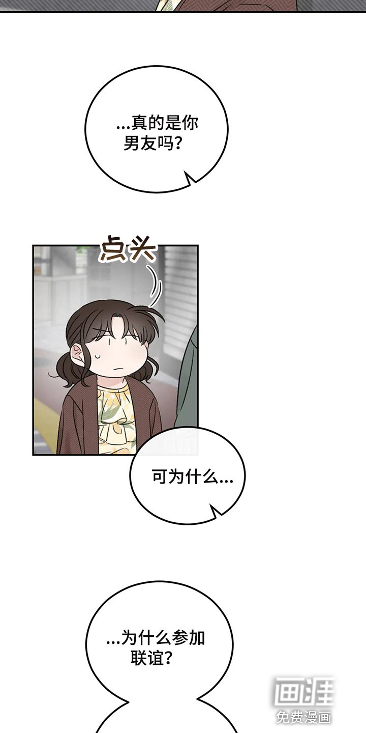 第36话14