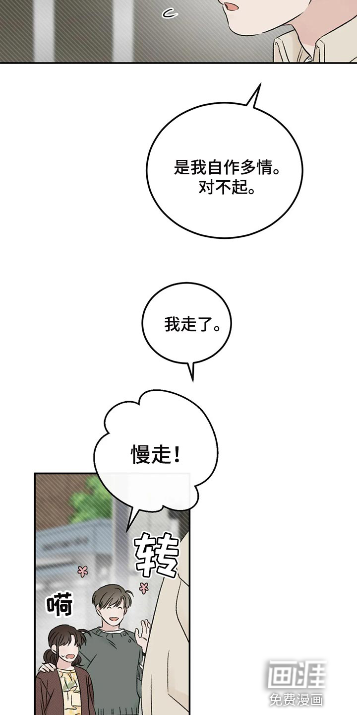 第36话17