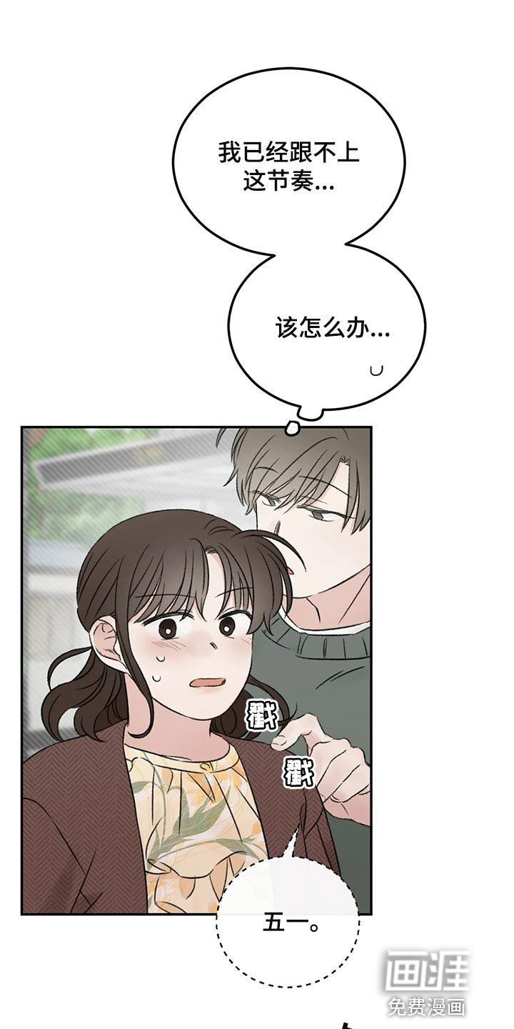 第36话12