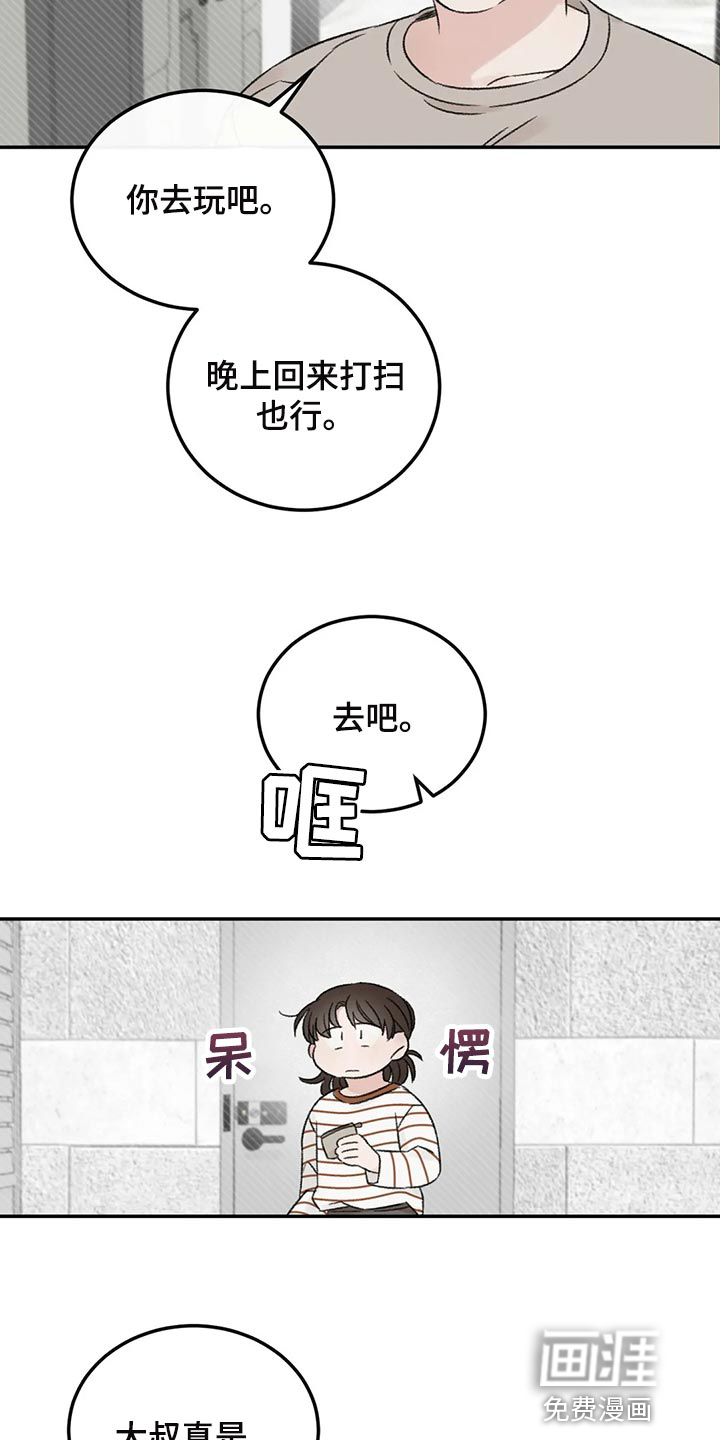 第34话6