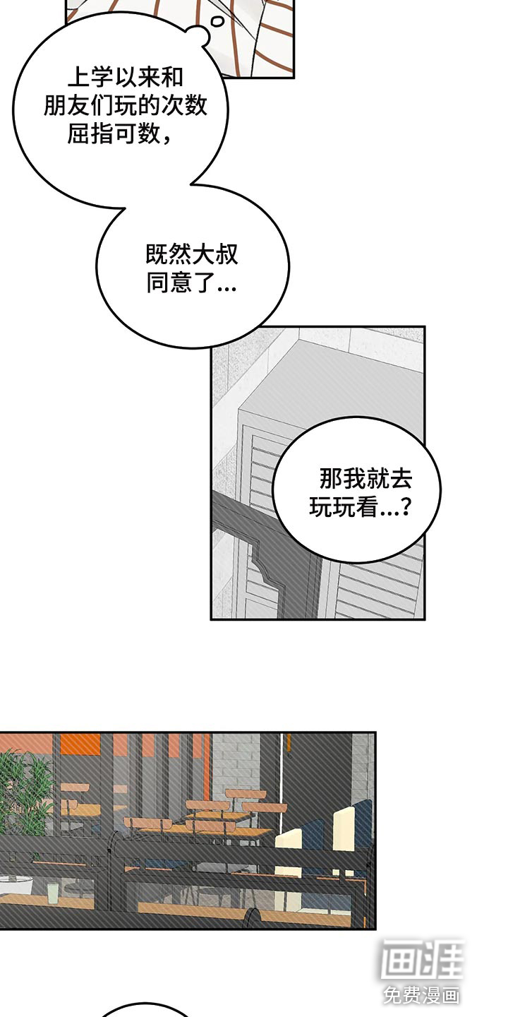 第34话8