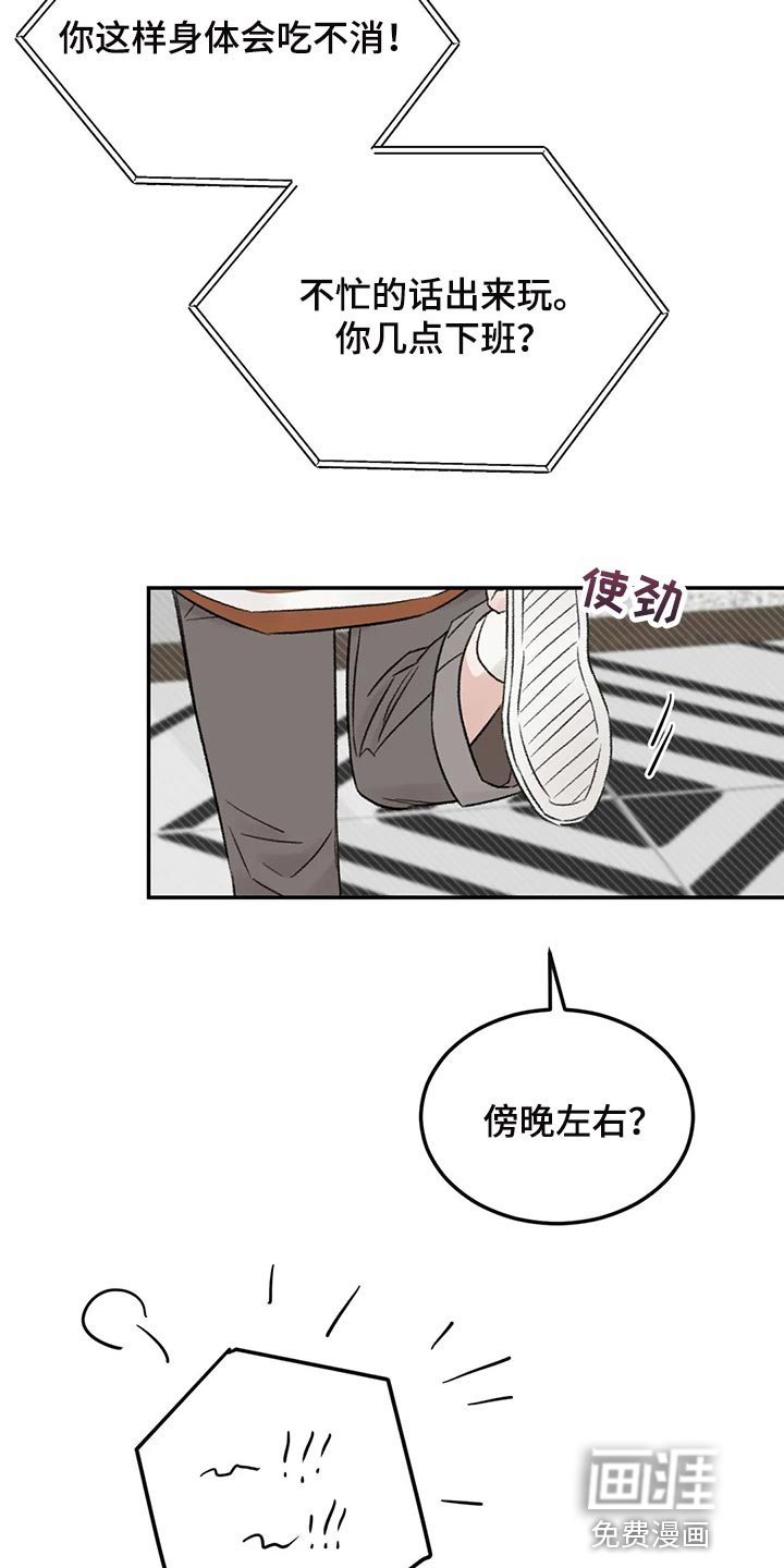 第34话2