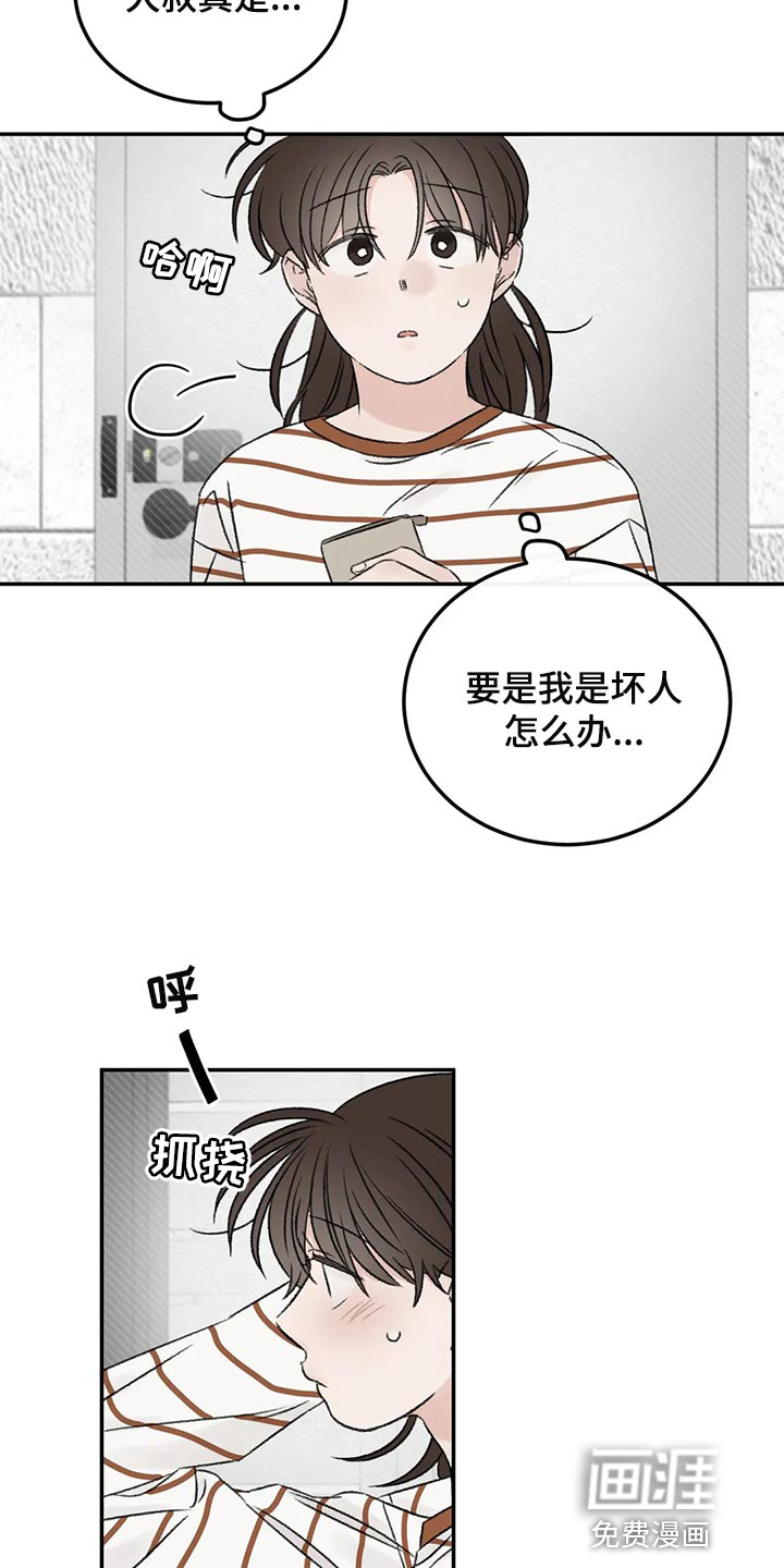 第34话7