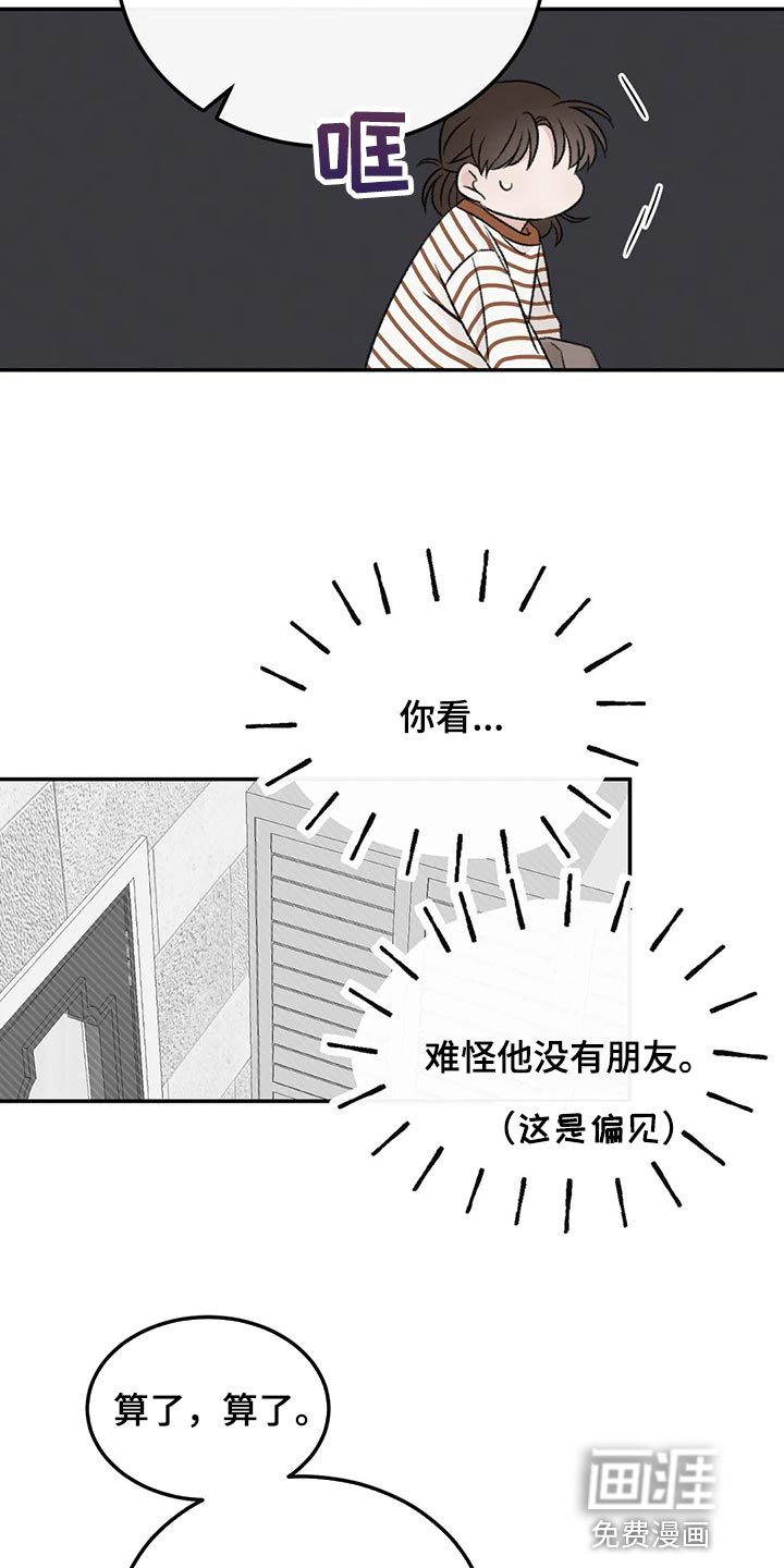 第33话18