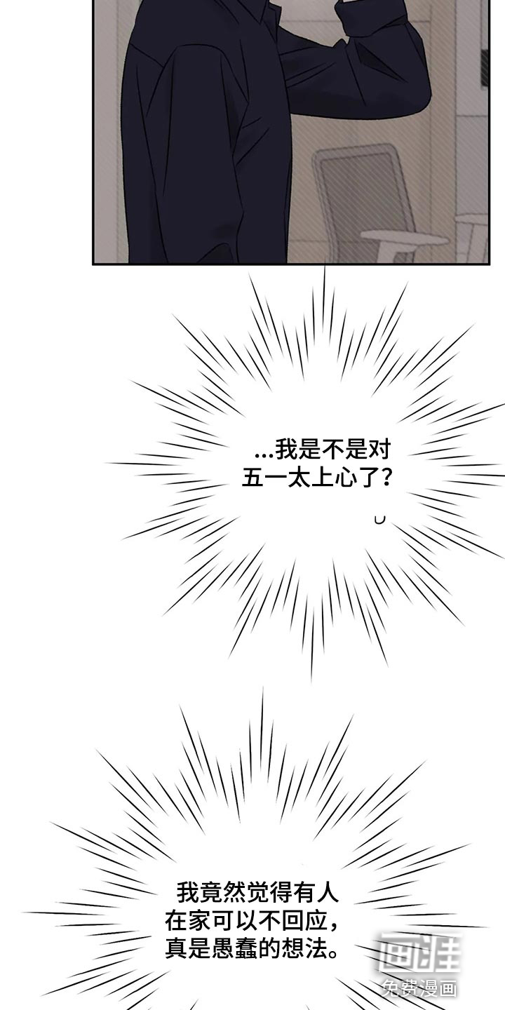 第33话7