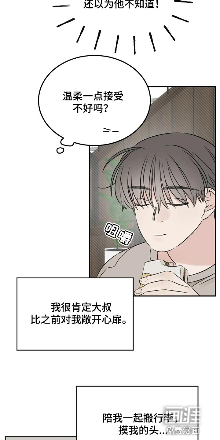 第33话14