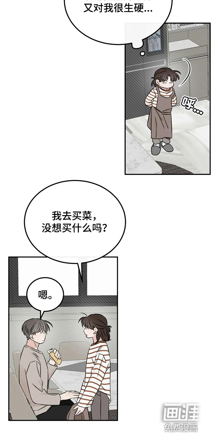 第33话16