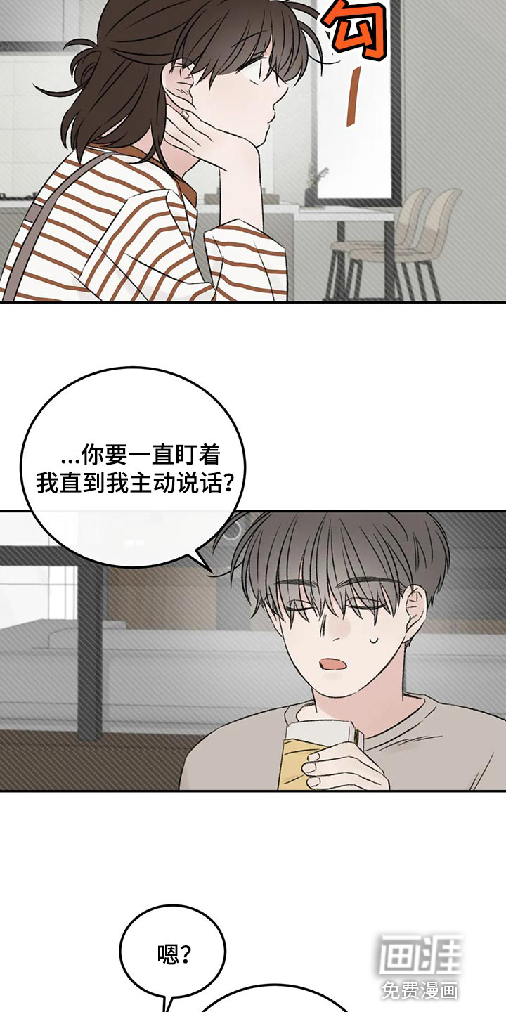 第33话12