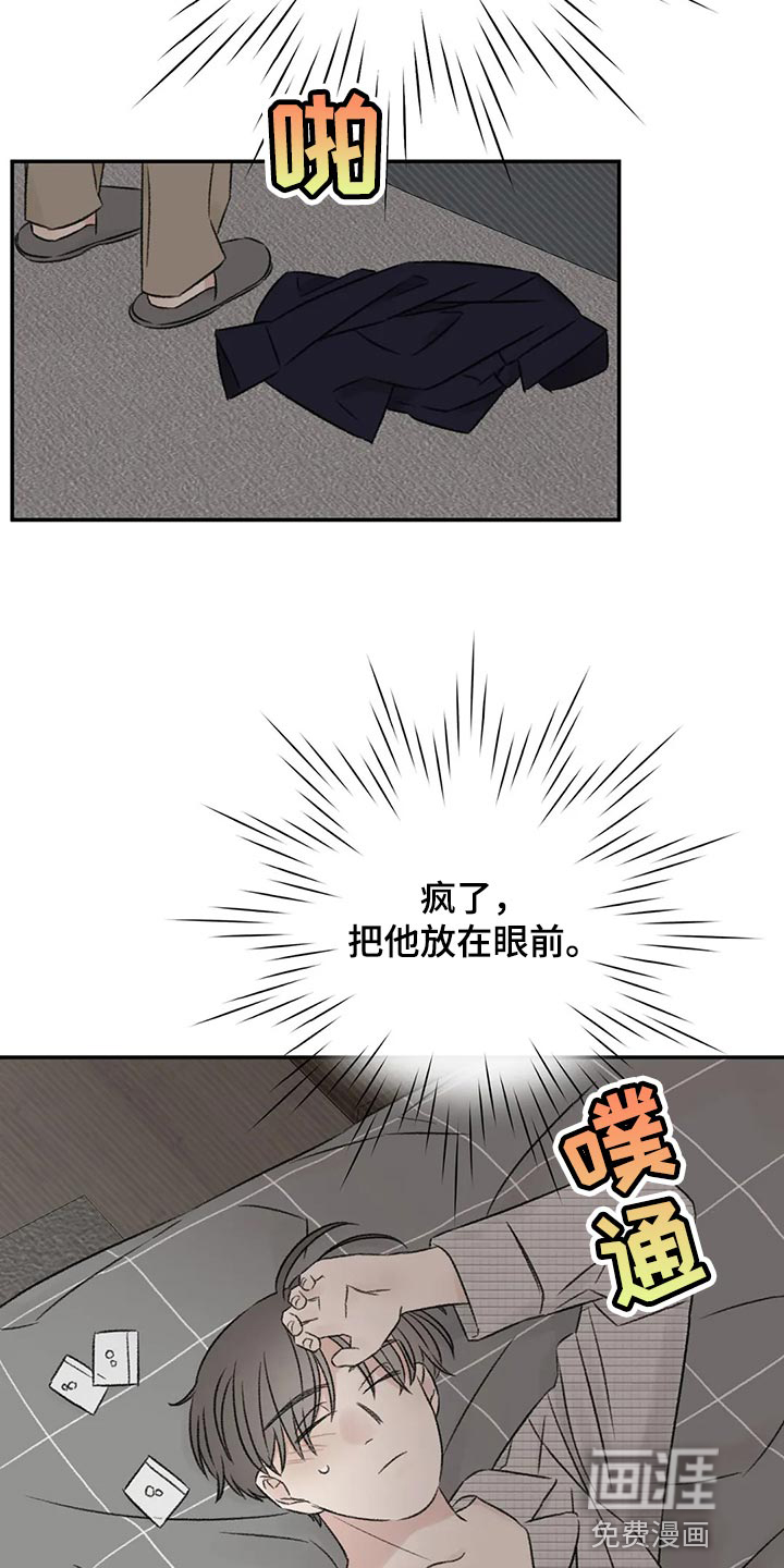 第33话8