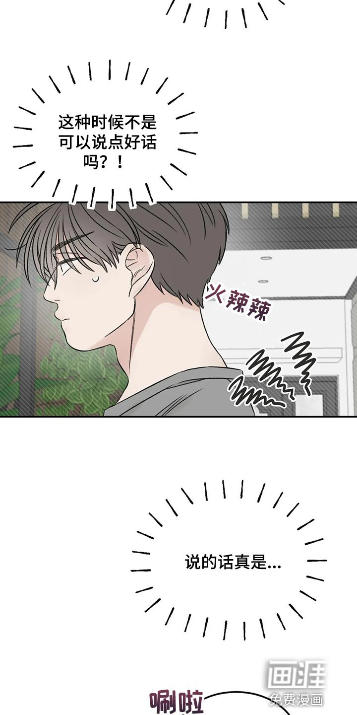 第32话4