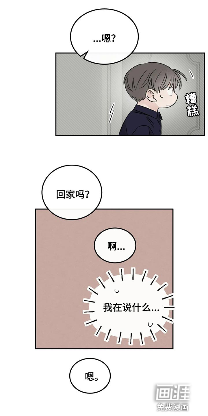第32话11