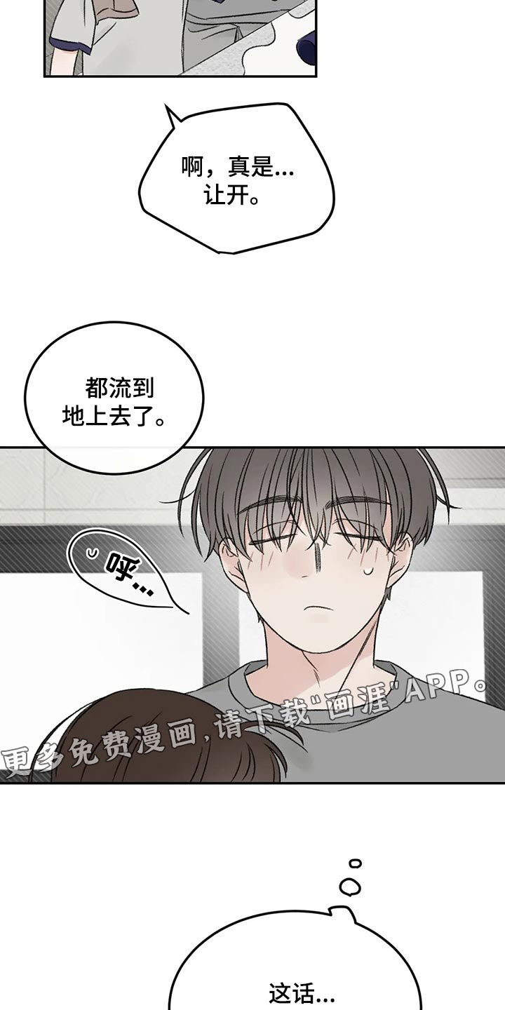 第31话18