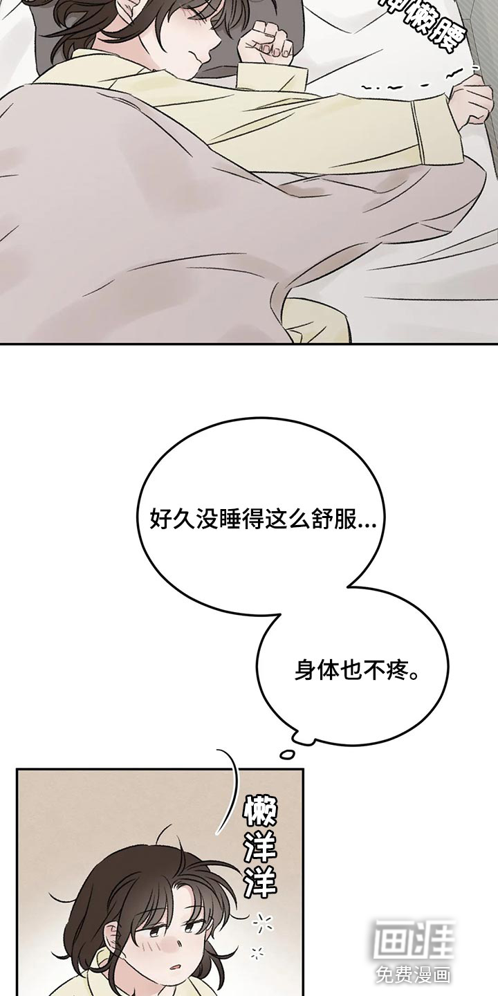 第31话12