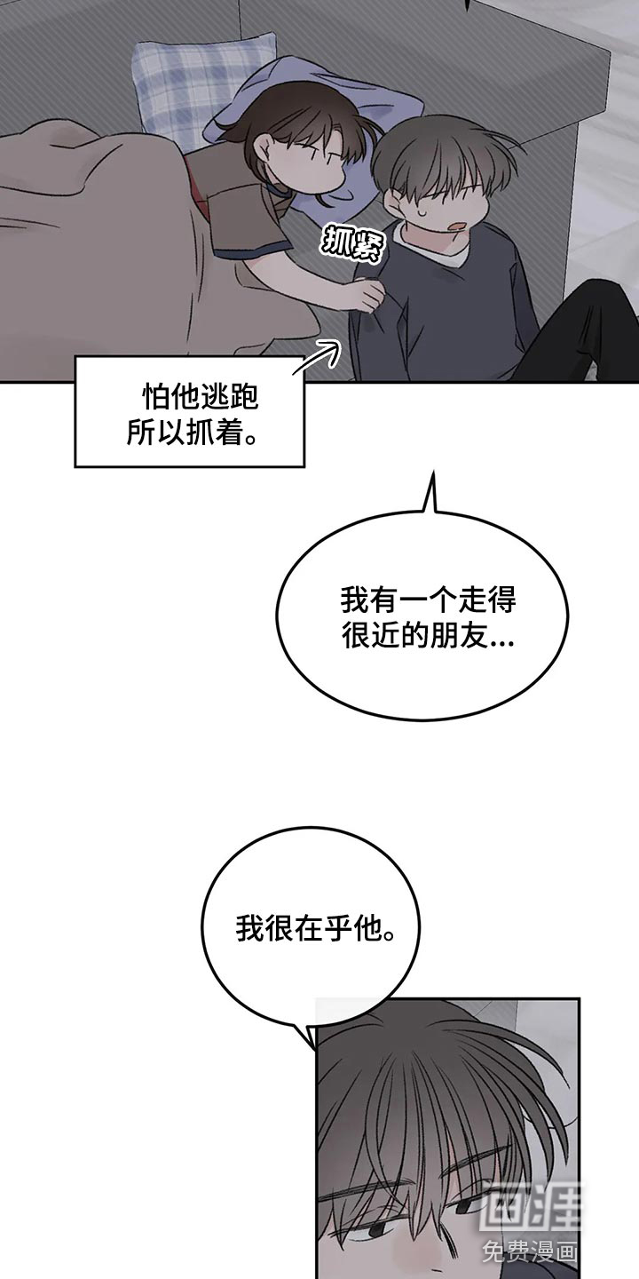 第30话6