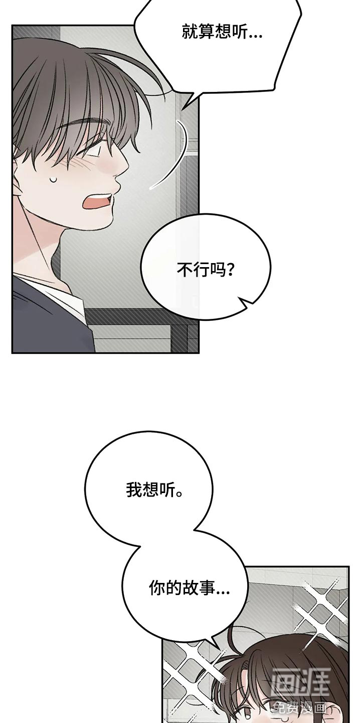 第30话3