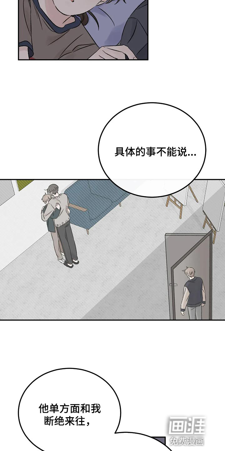 第30话8