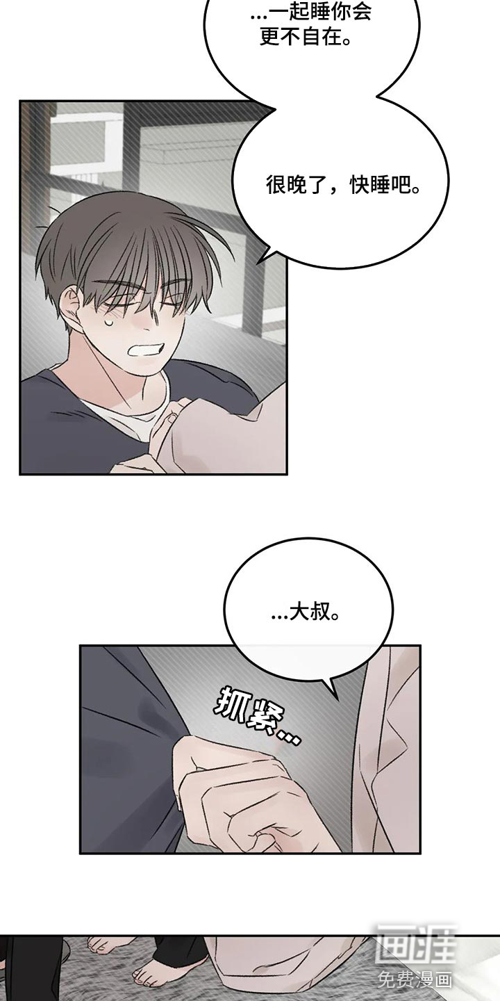 第29话18