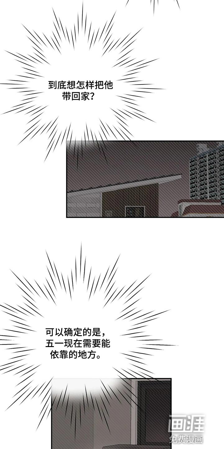 第29话11