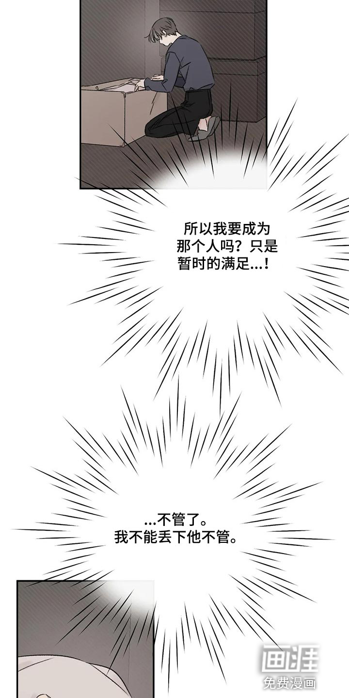 第29话12