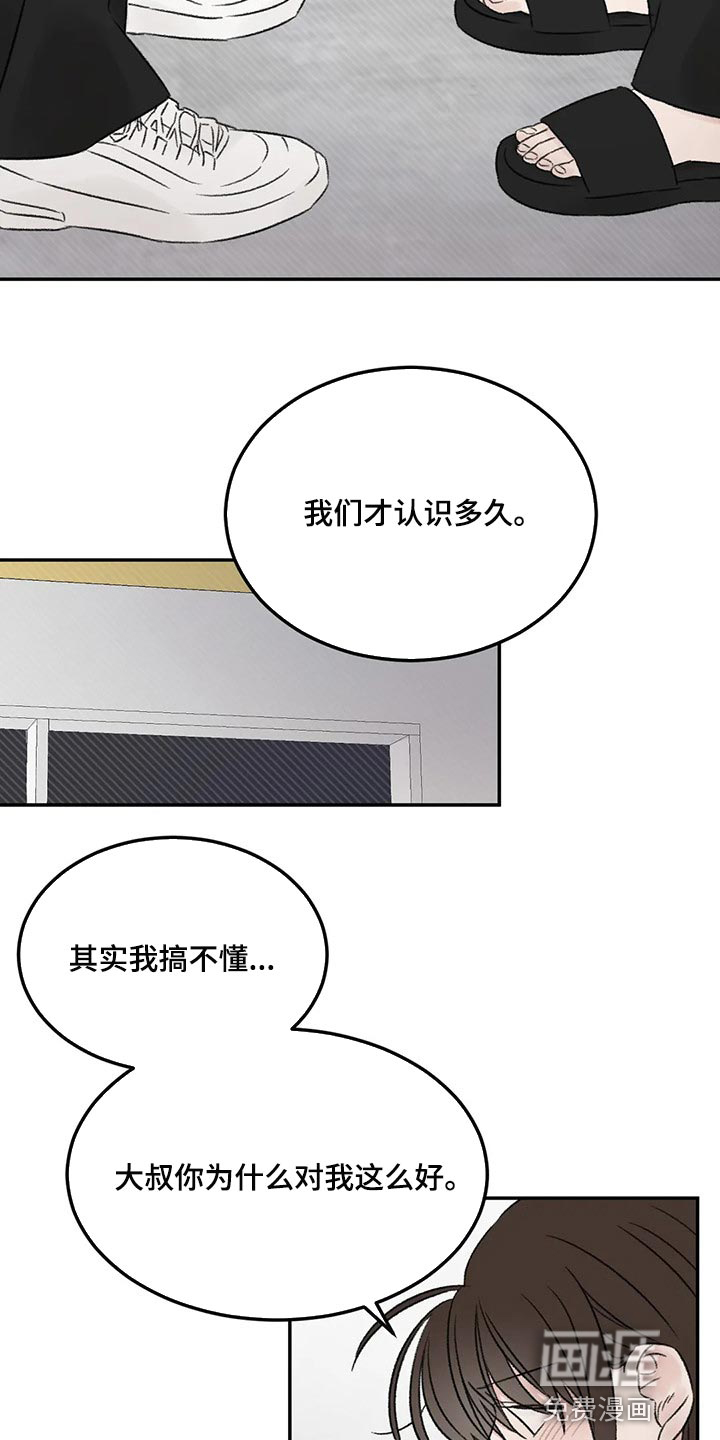 第29话6