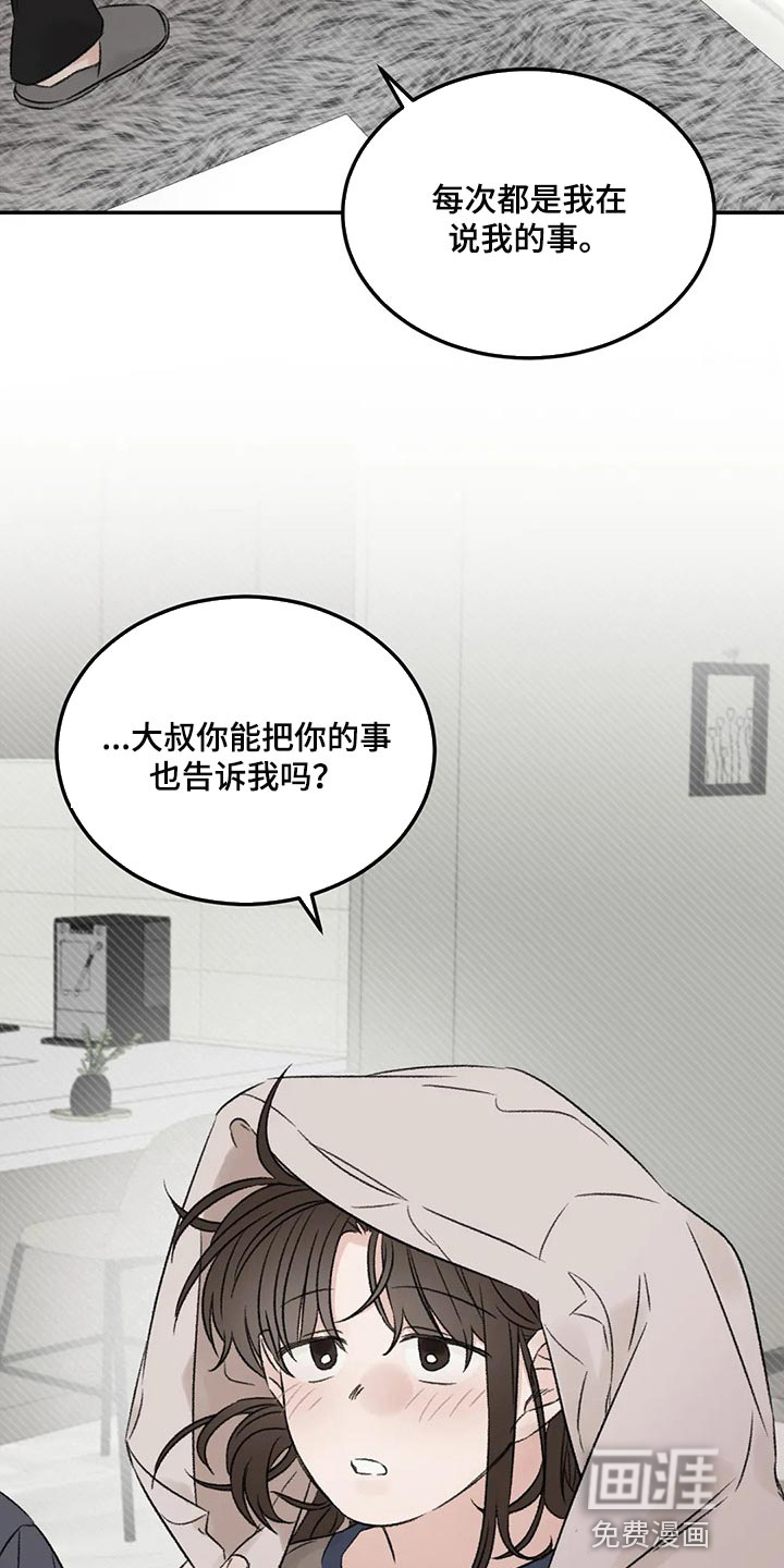 第29话19
