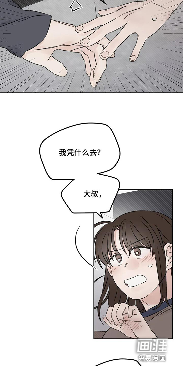 第29话3