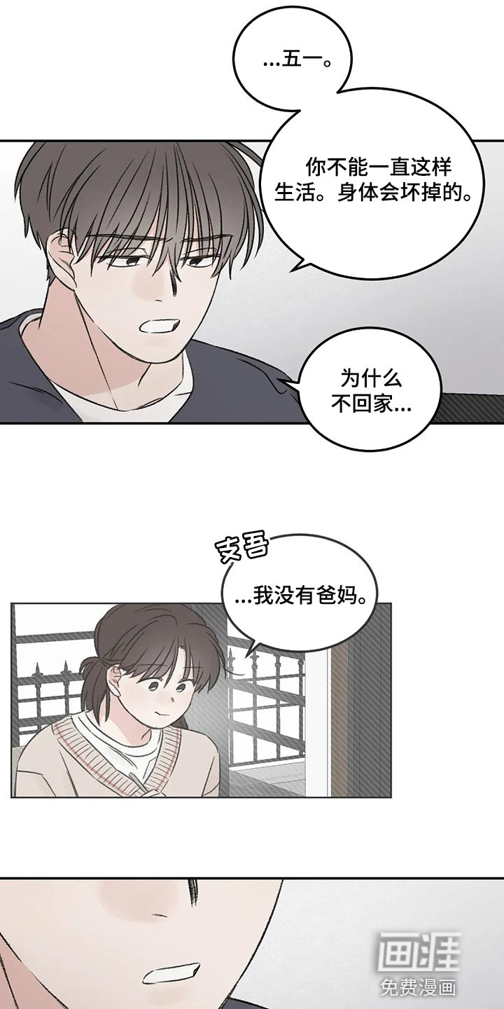 第28话11