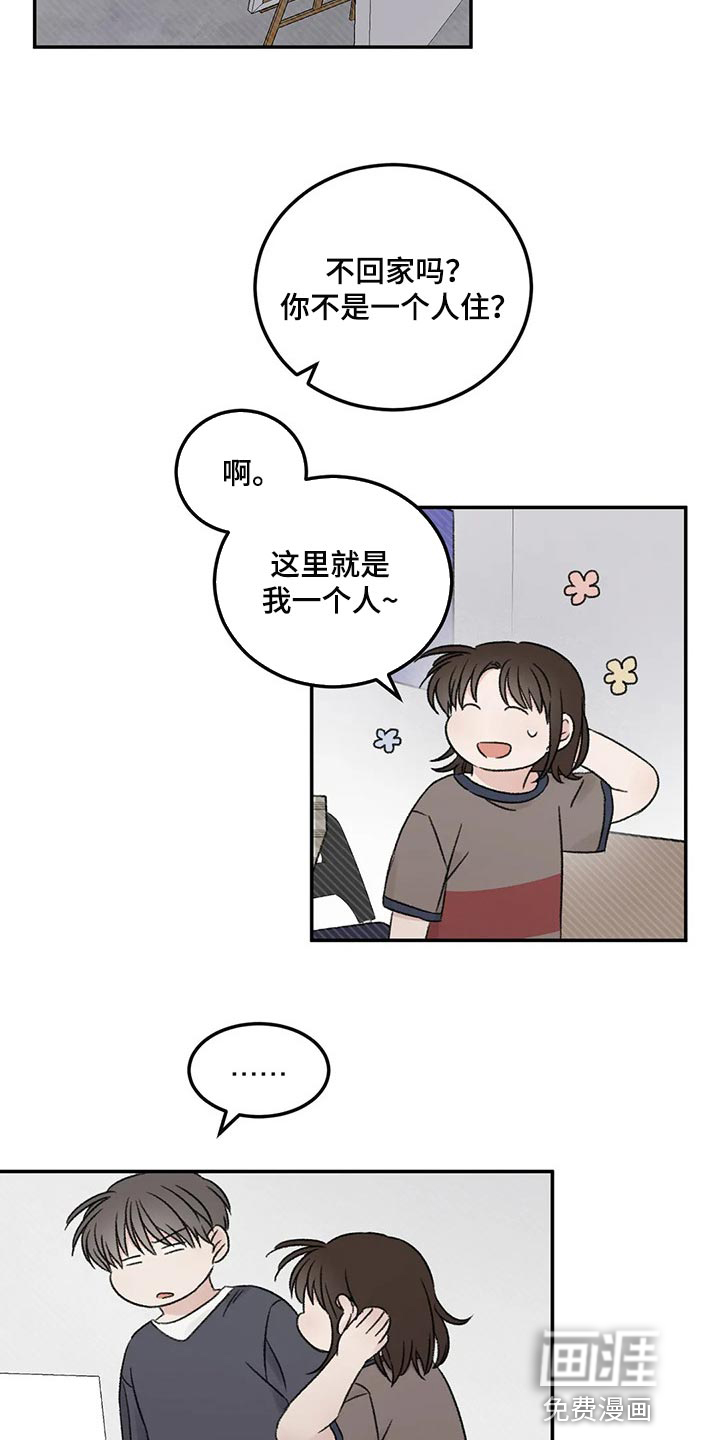 第28话8