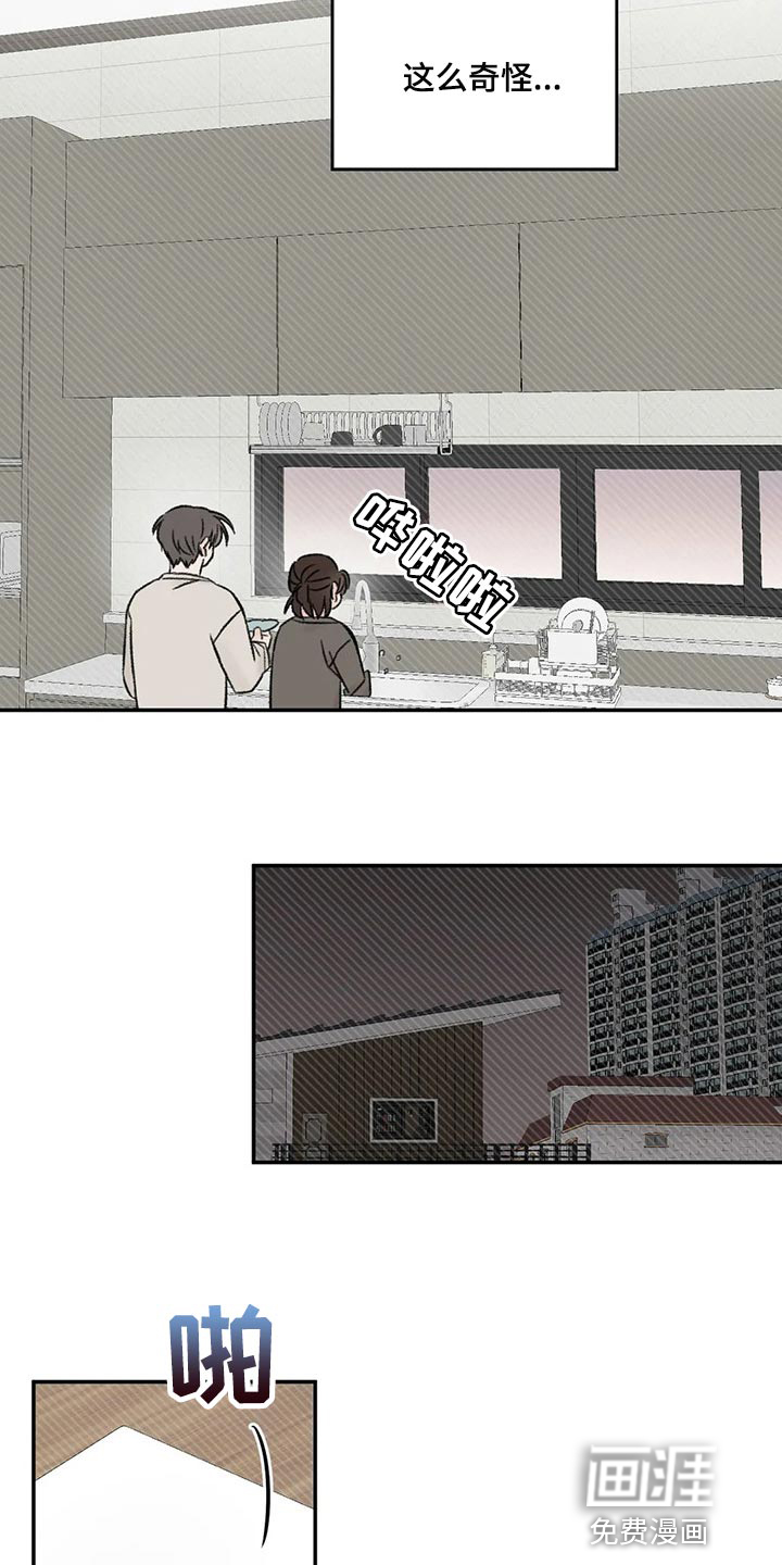 第27话13