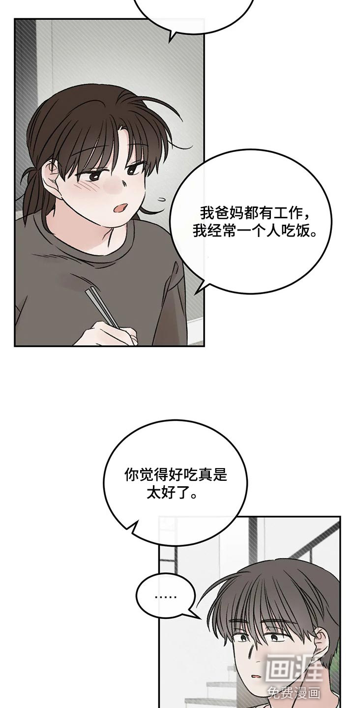 第27话5