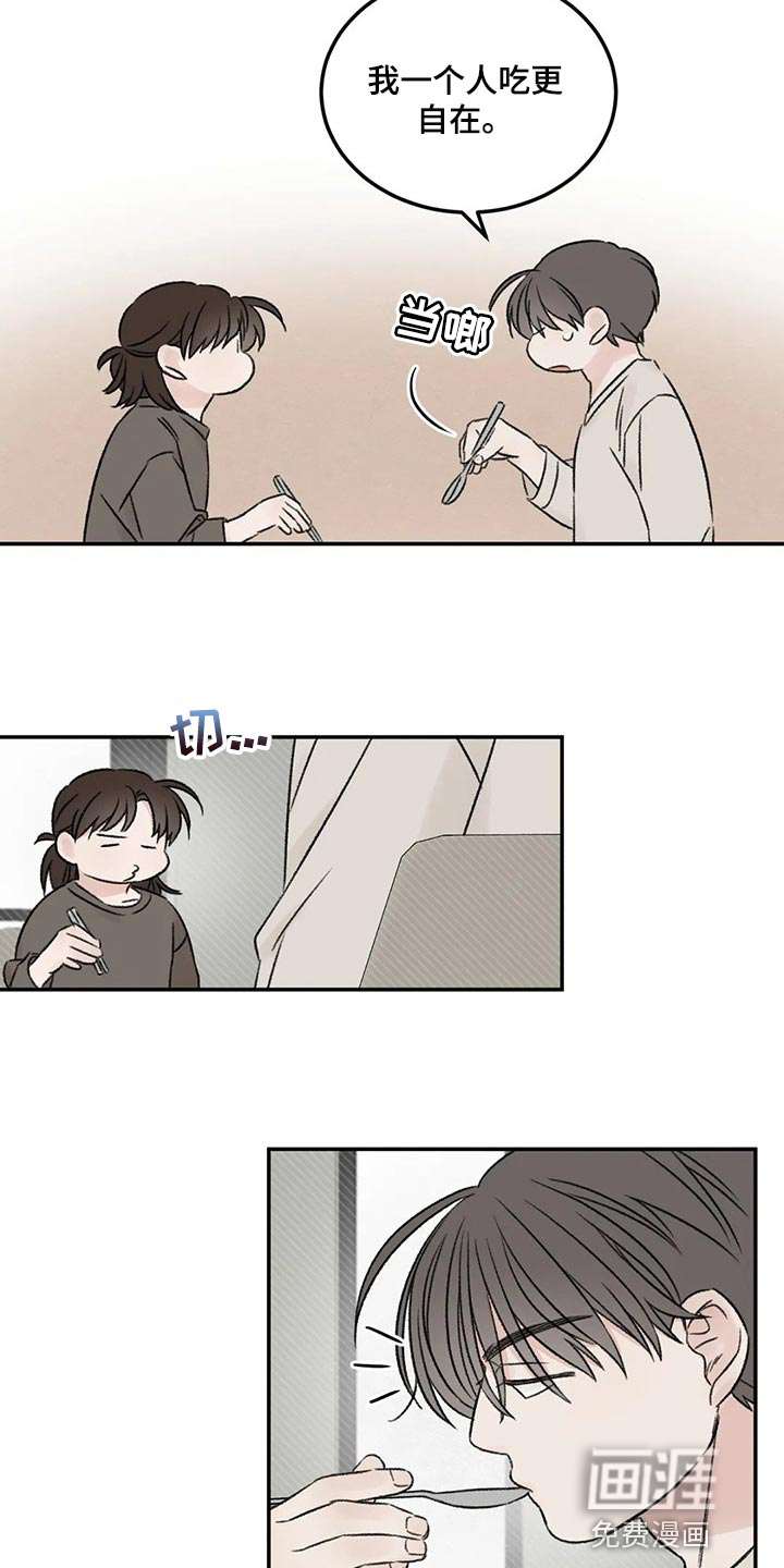 第27话3