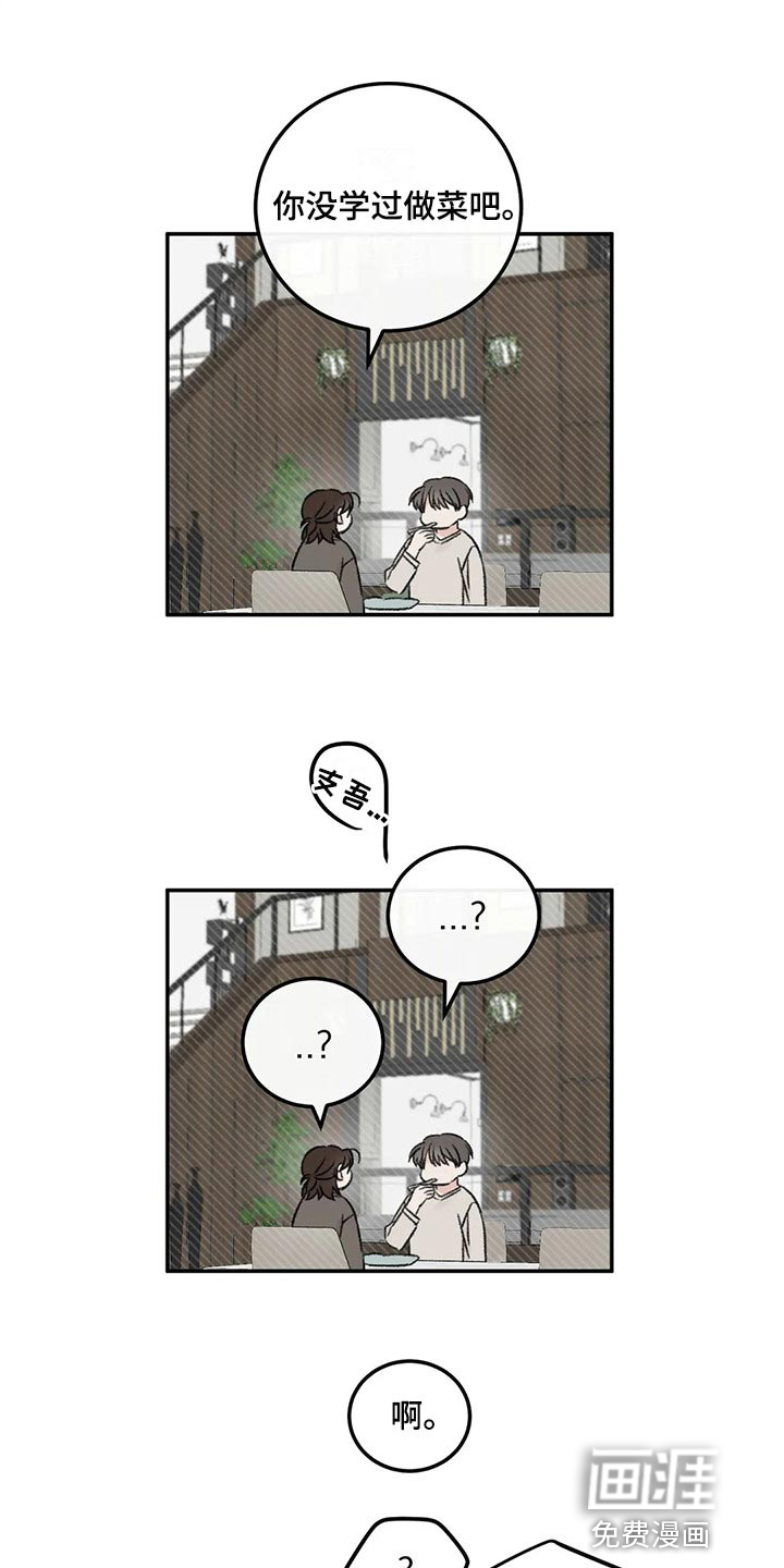 第27话7