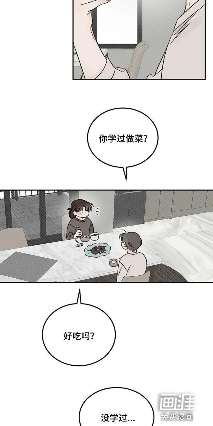 第27话4