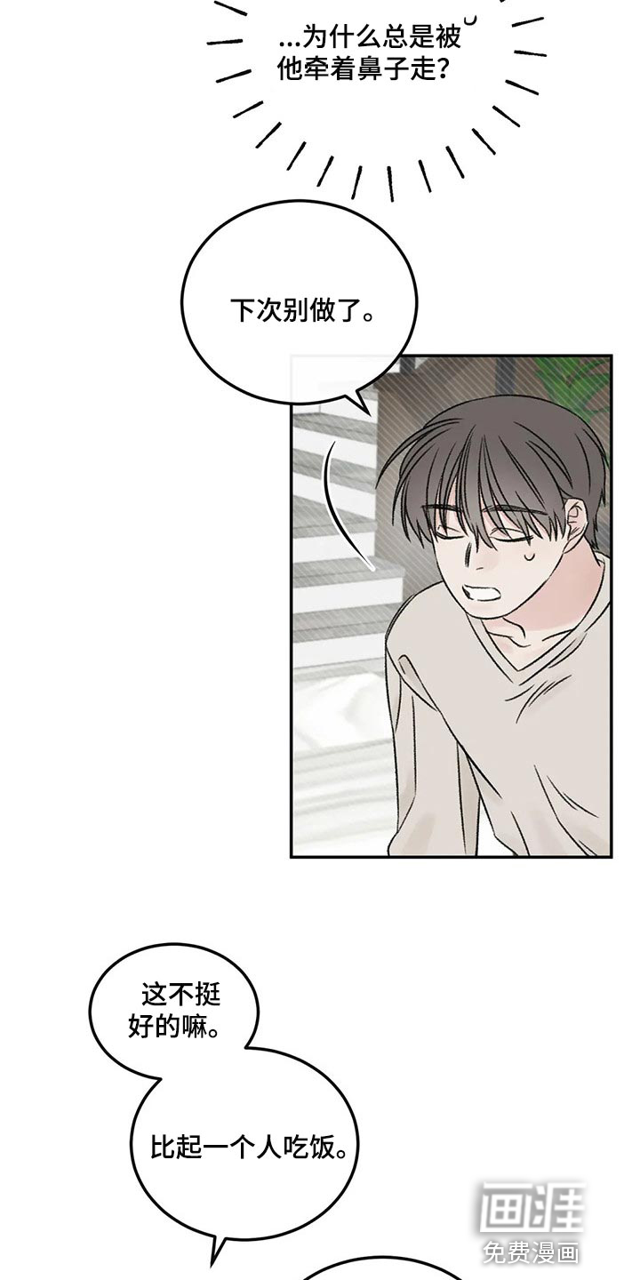 第27话2