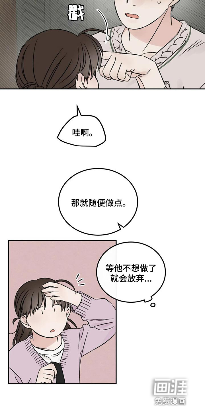 第26话15