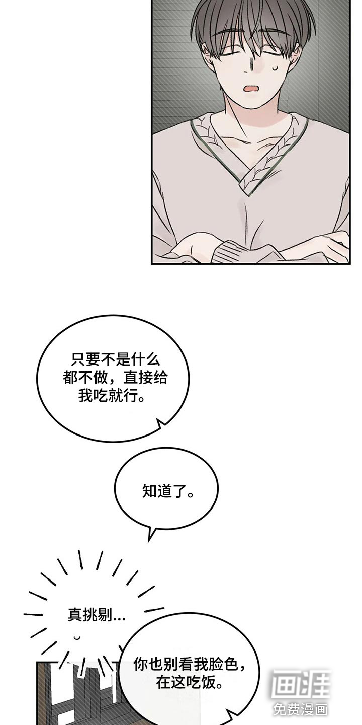 第26话17