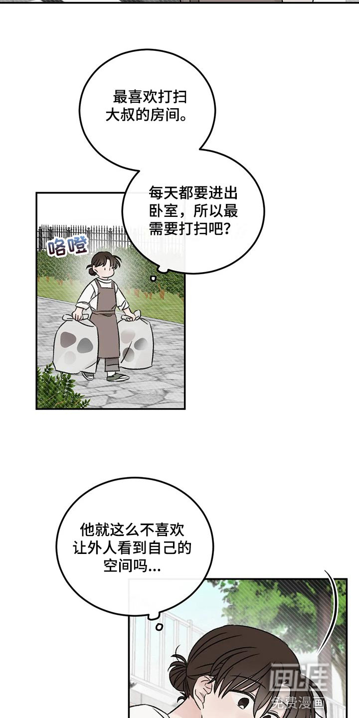 第26话9