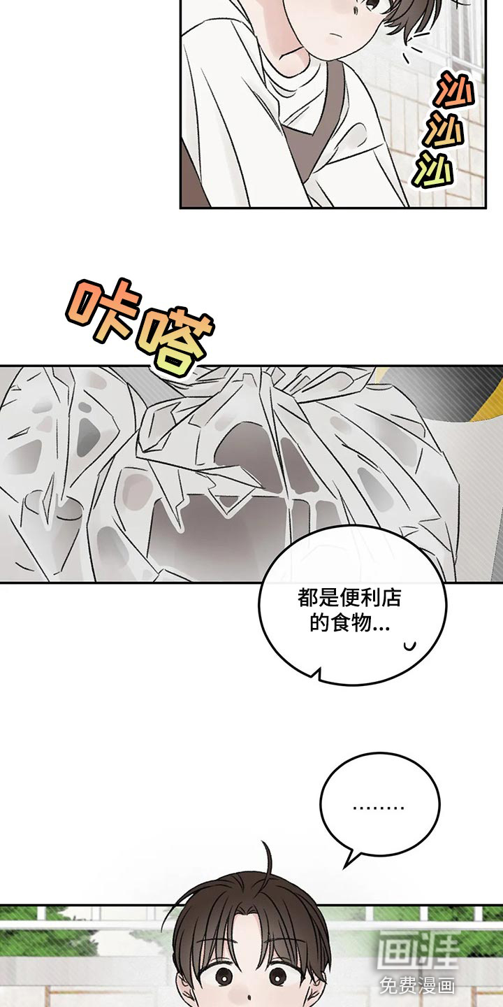 第26话10
