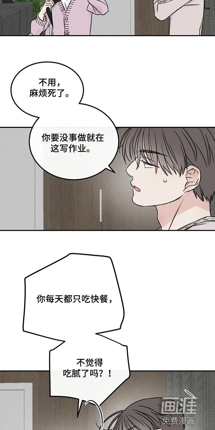 第26话13
