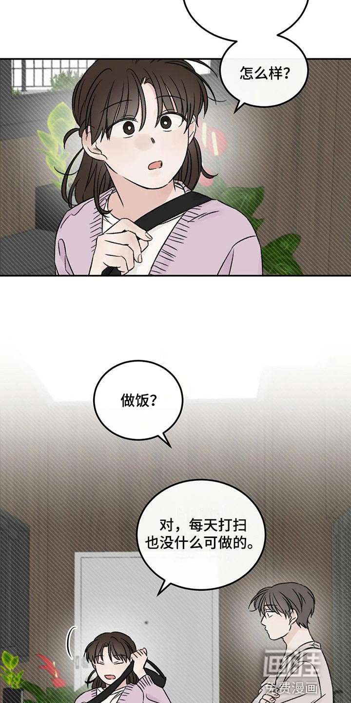 第26话12