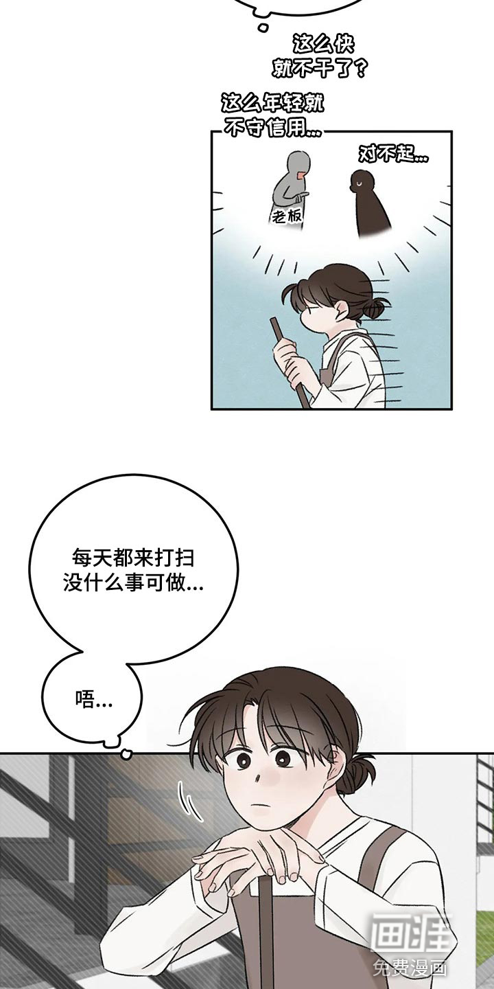 第26话8