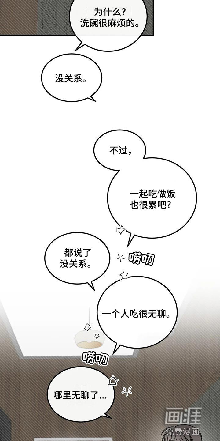 第26话19