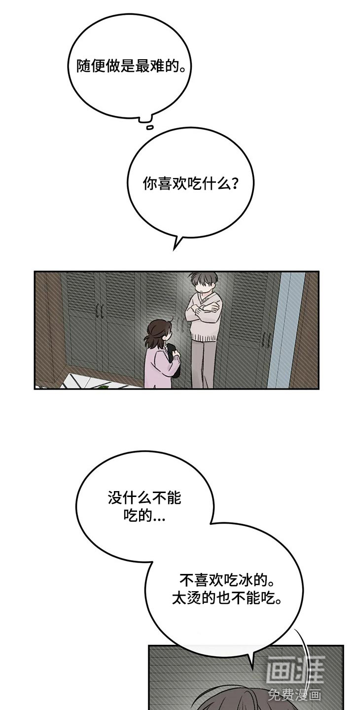 第26话16