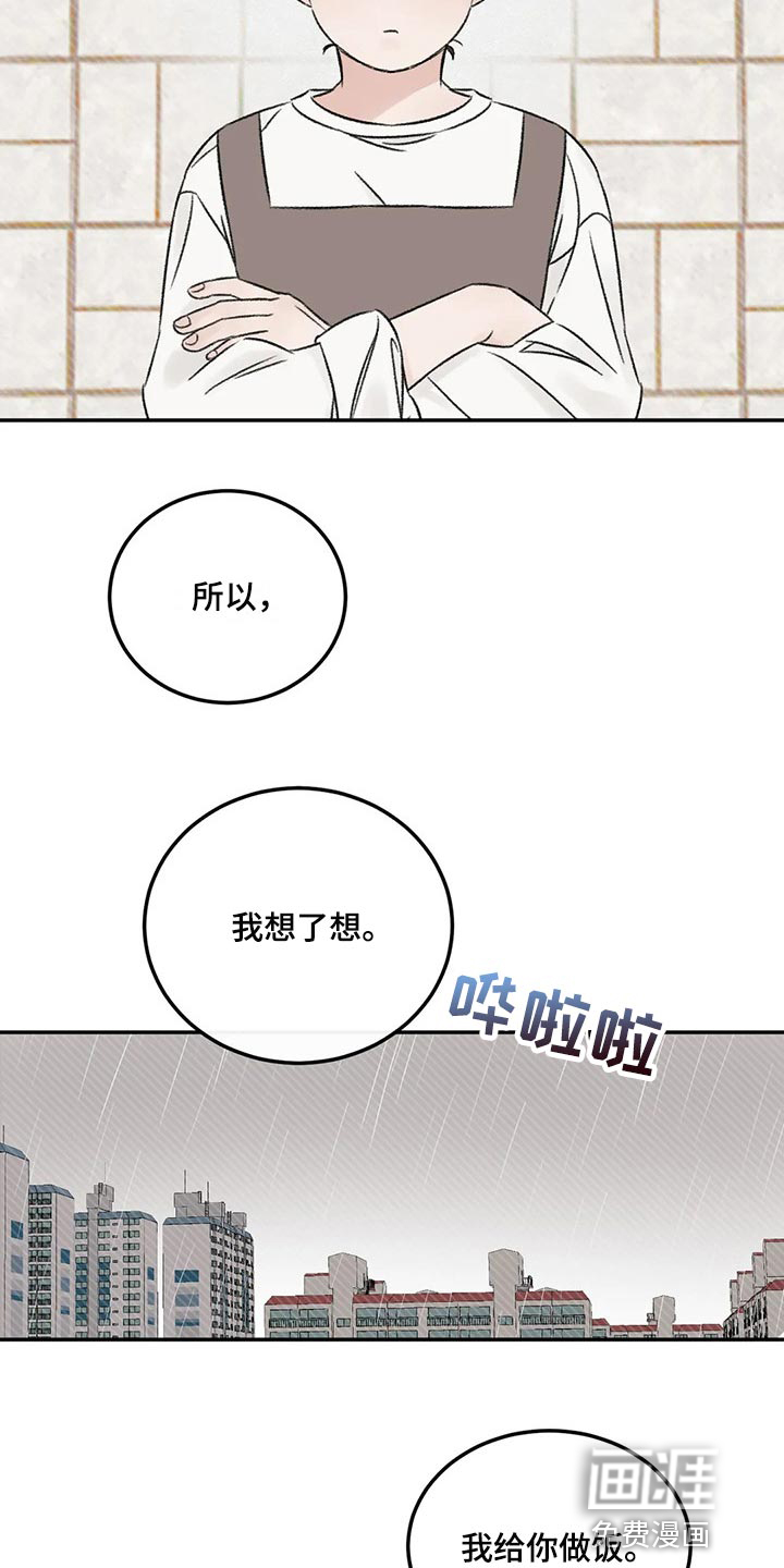 第26话11