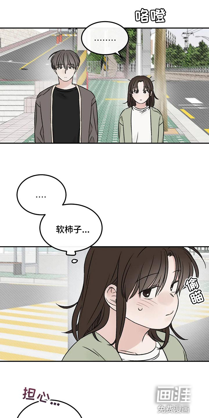 第26话3